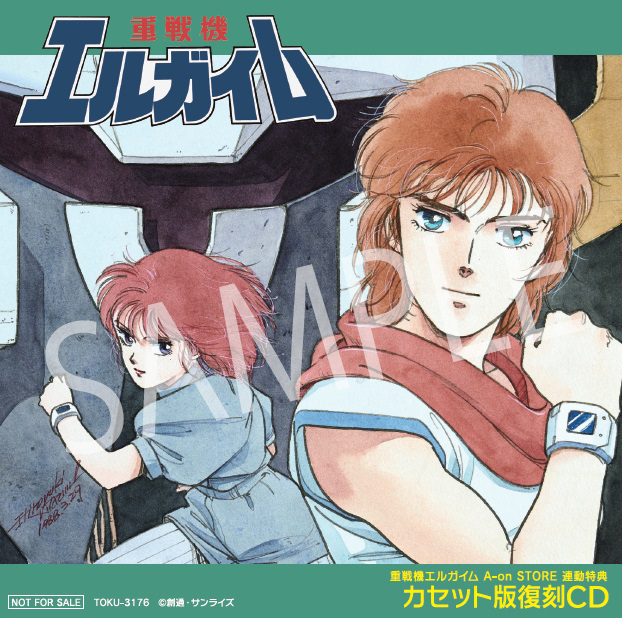 カセットCDサンプル画像